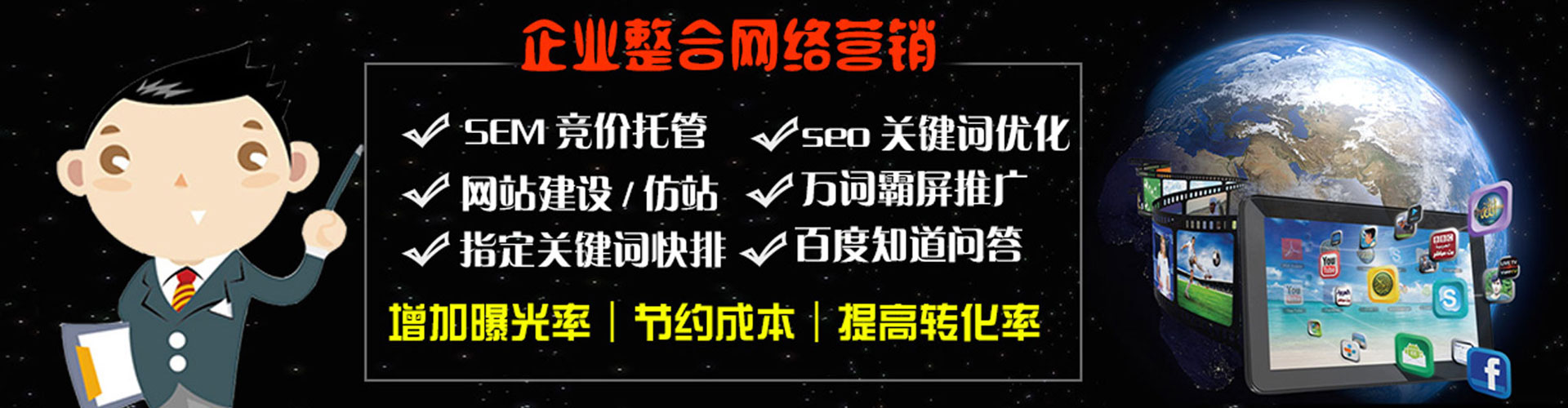 元江sem投放